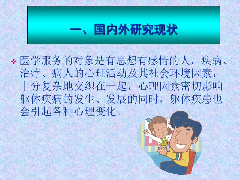 综合性医院患者常.ppt_第3页