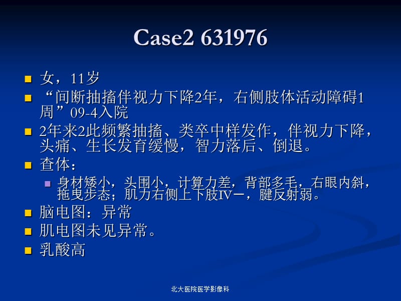 线粒体脑病.ppt_第3页