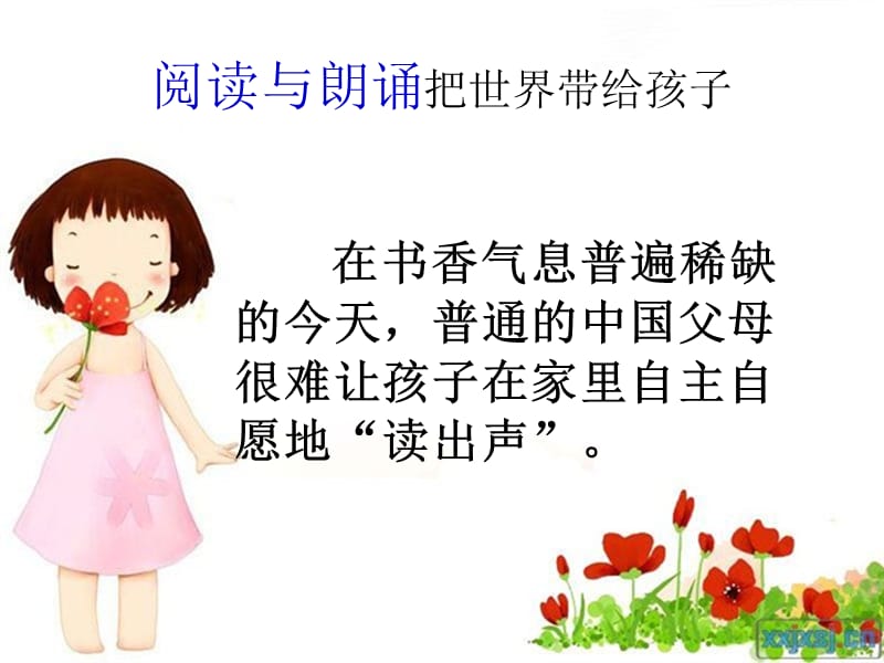 二(6)班上学期家长会.ppt_第2页