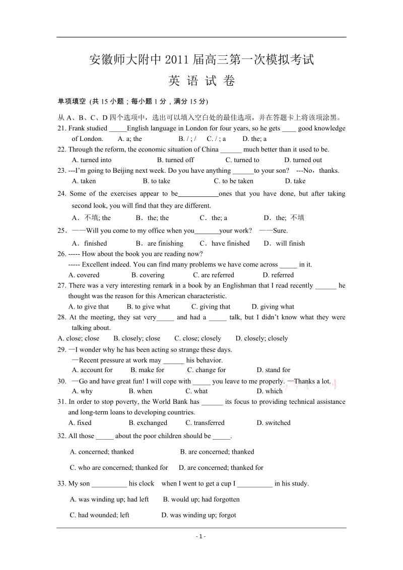 安徽师大附中届高三第一次模拟考试英语试卷.doc_第1页