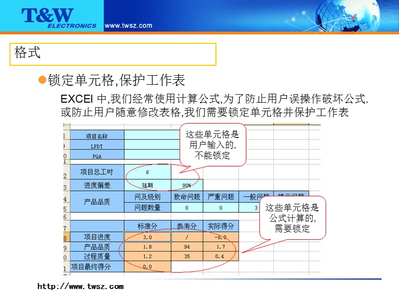 EXCEL使用技巧(基本应用).ppt_第3页