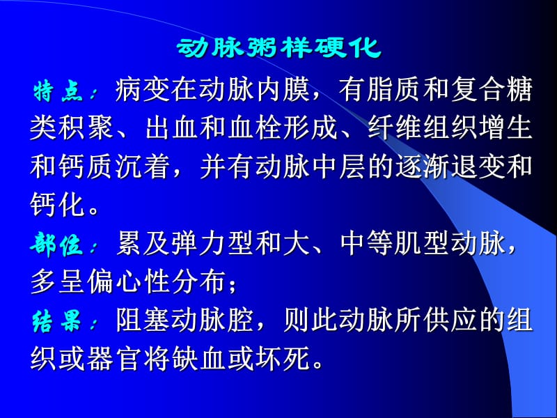 药理学25.ppt_第3页