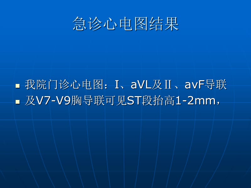 胸闷、ST段抬高、三度AVB一例.ppt_第3页