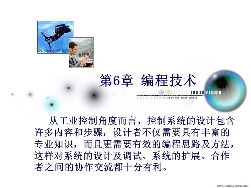 PLC课件4顺序功能图.ppt_第1页