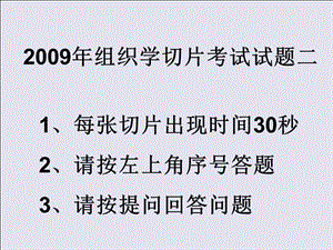 组培实验试题2.ppt