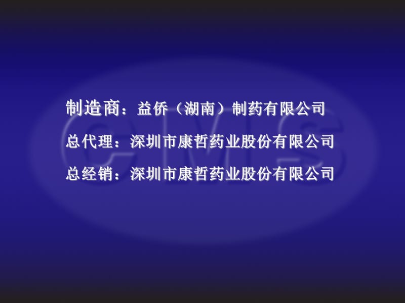 盐酸纳洛酮注射液1143.ppt_第2页