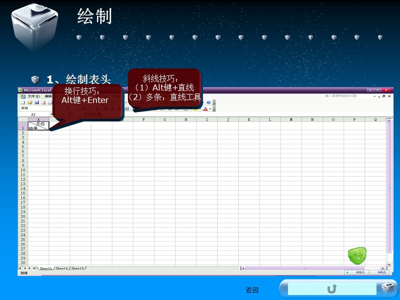 EXCEL2003基本应用技巧课件.ppt_第3页