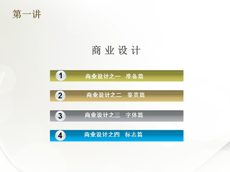 临沂南坊平面设计培训学校.ppt_第2页