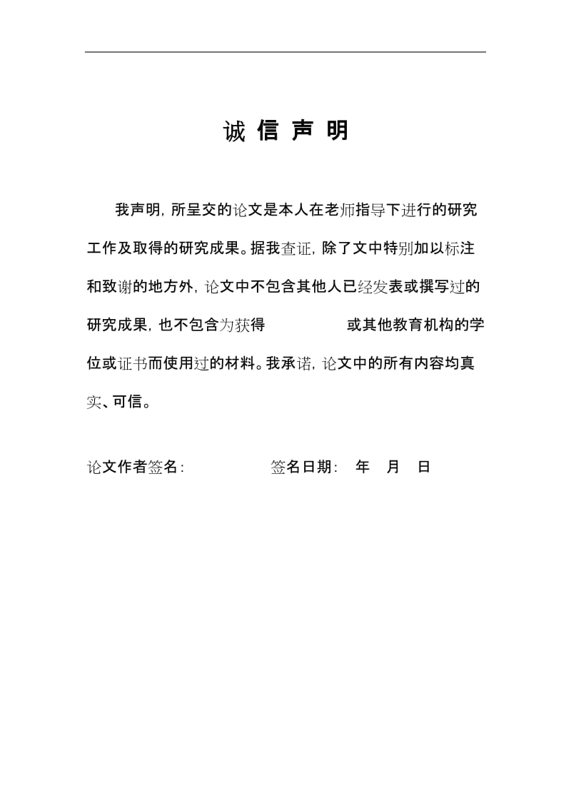 安吉农家乐的管理模式及其对嘉兴农家乐的启示本科.doc_第2页