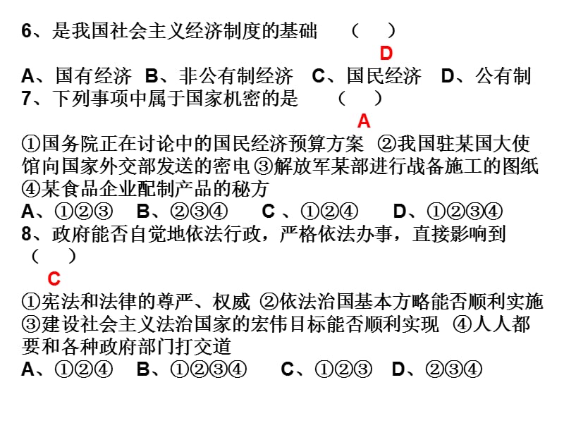 九年级思想品德第三单元练习题.ppt_第3页