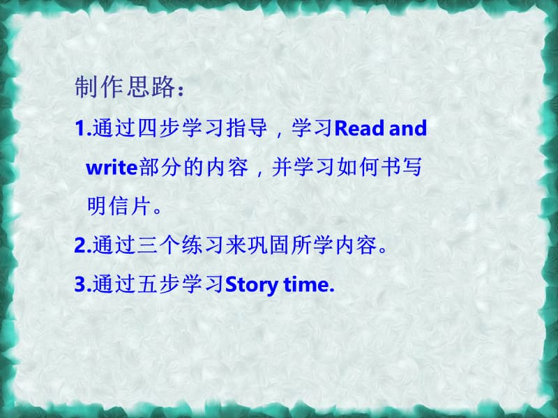 UNIT3readandwrite英语.ppt_第3页