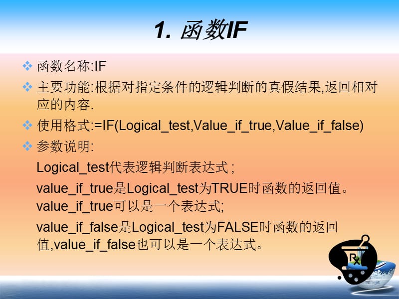 Excell呕心沥血之经典篇.ppt_第3页