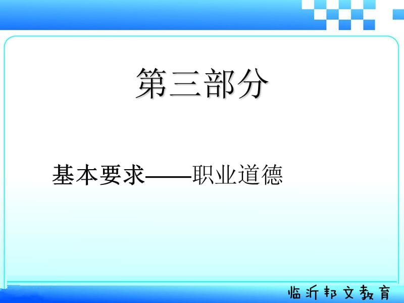 临沂人力资源管理师培训.ppt_第1页