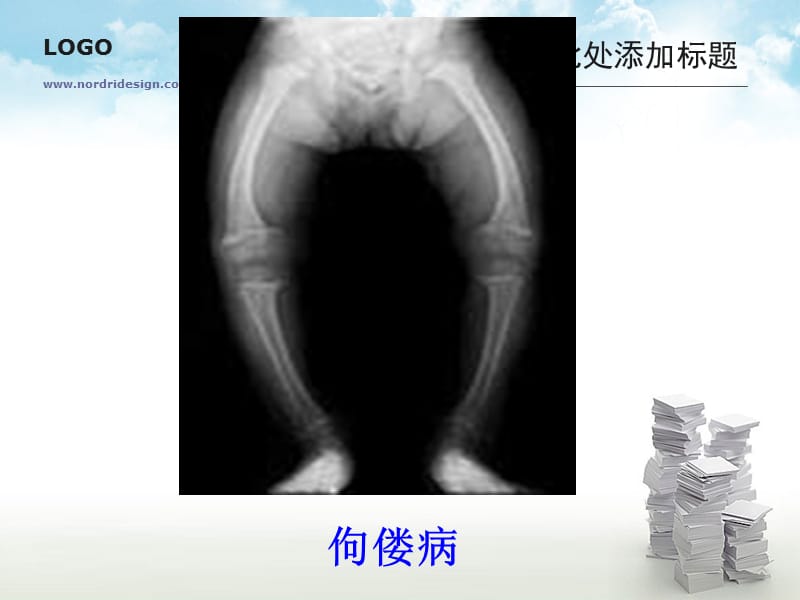 食物中的营养物质2.ppt_第3页