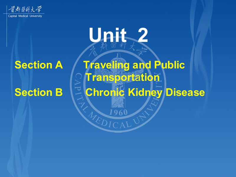 首医研究生英语unite1听力答案2.ppt_第3页