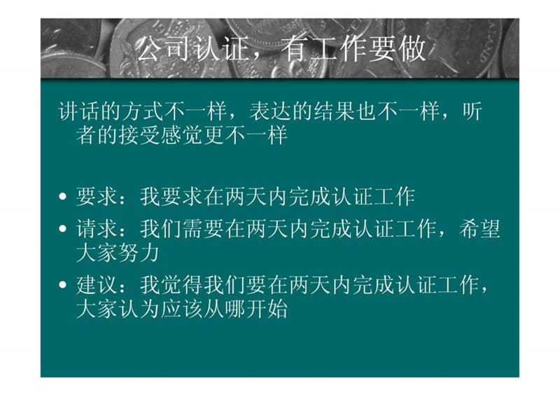 安全管理之沟通技巧.ppt.ppt_第2页