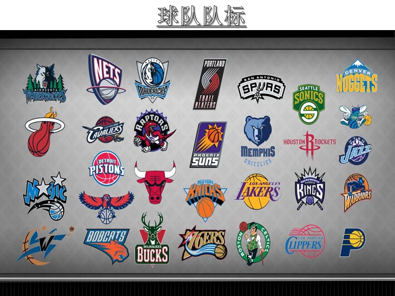 nba 球星和历史ppt.ppt_第3页