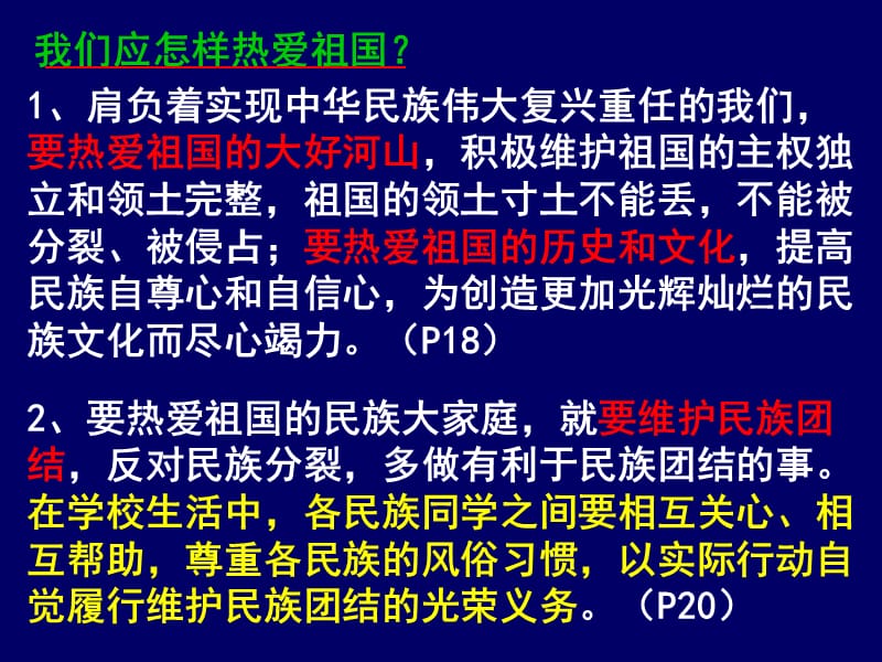 八上复习1-3单元.ppt_第3页