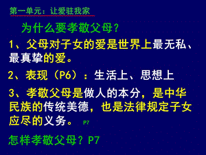 八上复习1-3单元.ppt