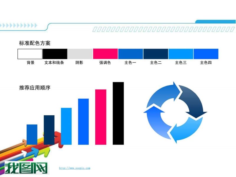 工作总结PPT模板_1977098995.ppt.ppt_第2页