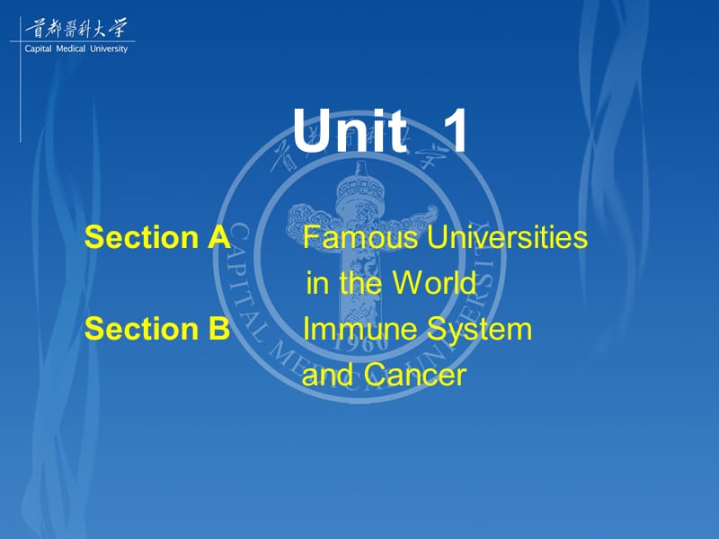 首医研究生英语unite1听力答案1.ppt_第3页