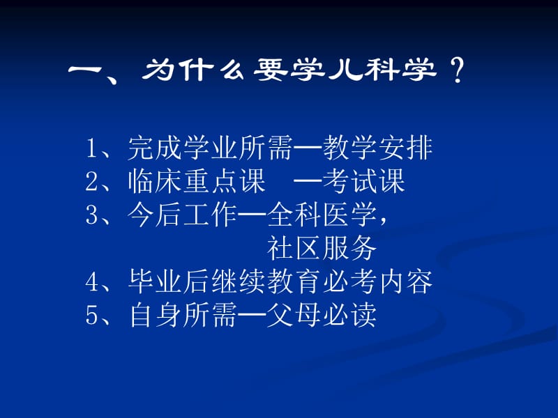 营养及营养障碍性疾病2013.ppt_第2页