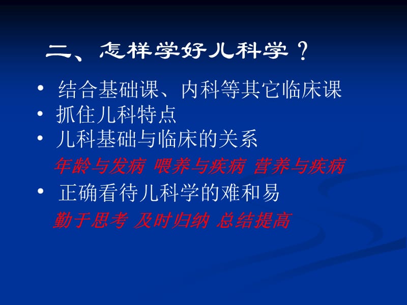 营养及营养障碍性疾病2013.ppt_第3页