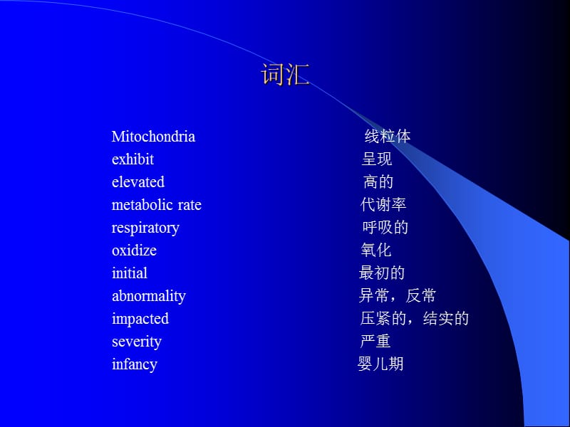 线粒体和过氧化物酶体.ppt_第2页