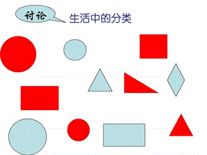 常见的动物 浙教版_图文.ppt.ppt