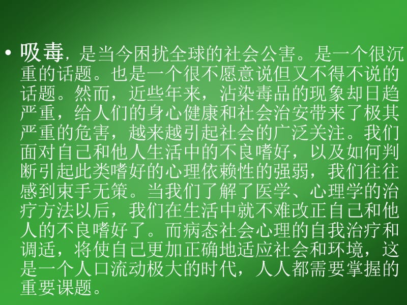 把积极和快乐还给自己.ppt_第2页