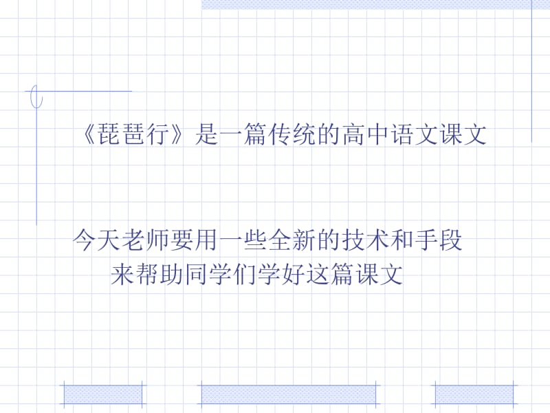 音乐让两颗孤寂心靠得如此之近.ppt_第3页