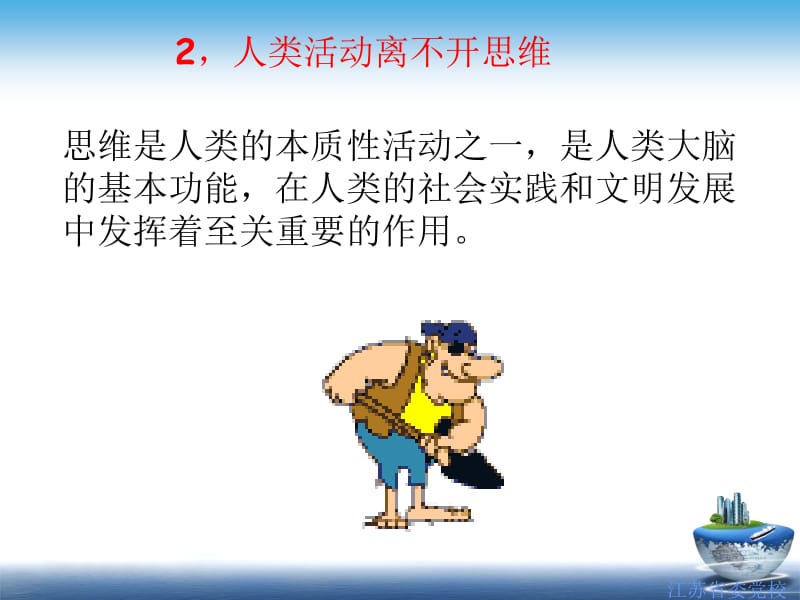 培训领导能力与创新思维.ppt_第3页