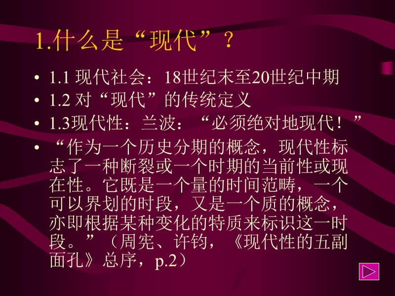 法国现代社会与文化.ppt_第2页