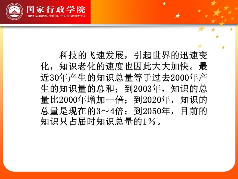 立足创业型职业教育全面支撑产业和社会升级.ppt_第2页