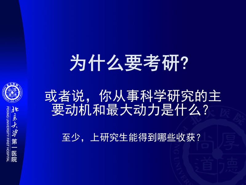 科学精神的培养二科研的基本训练.ppt_第3页