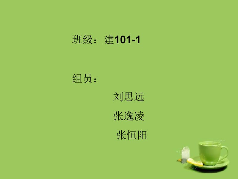 大师作品分析-拉罗歇让纳雷别墅.ppt_第1页