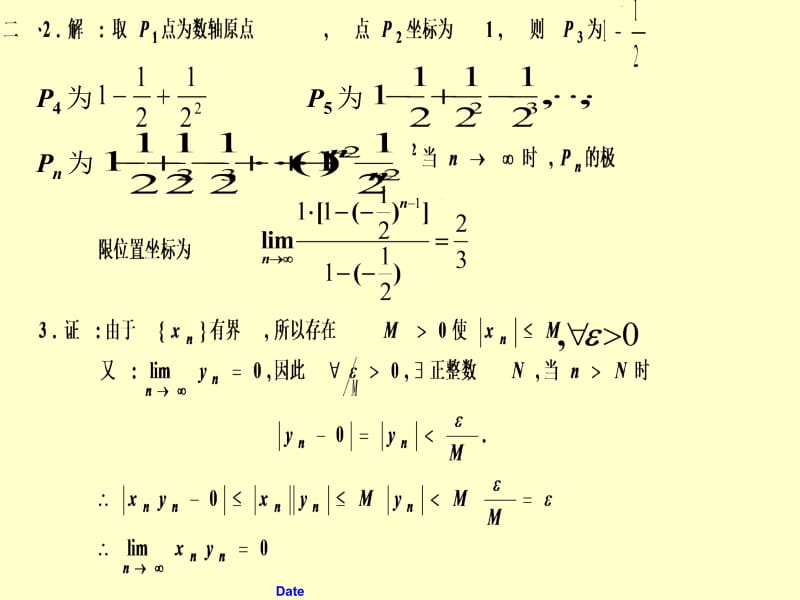 大一（上）高数课件—§1.1、1.2 数列极限.ppt_第2页