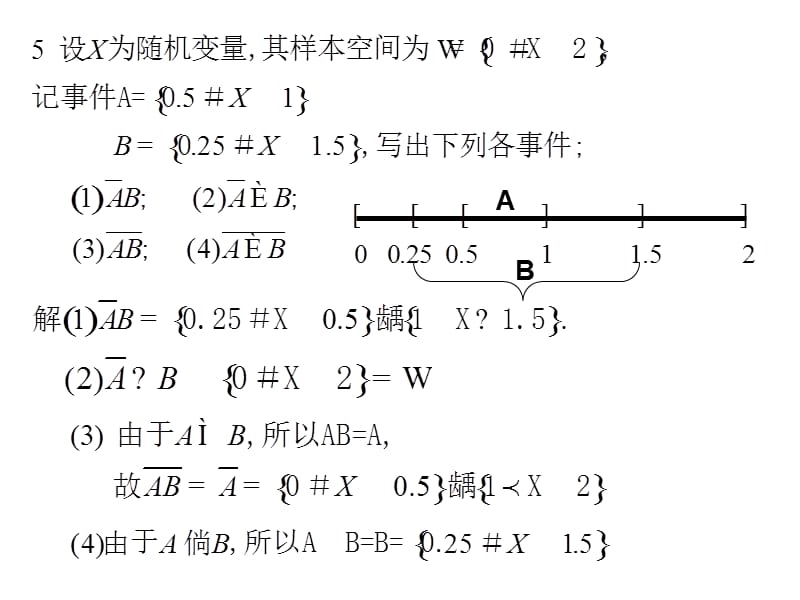 第一周概率作业解答演示文稿1.ppt_第2页