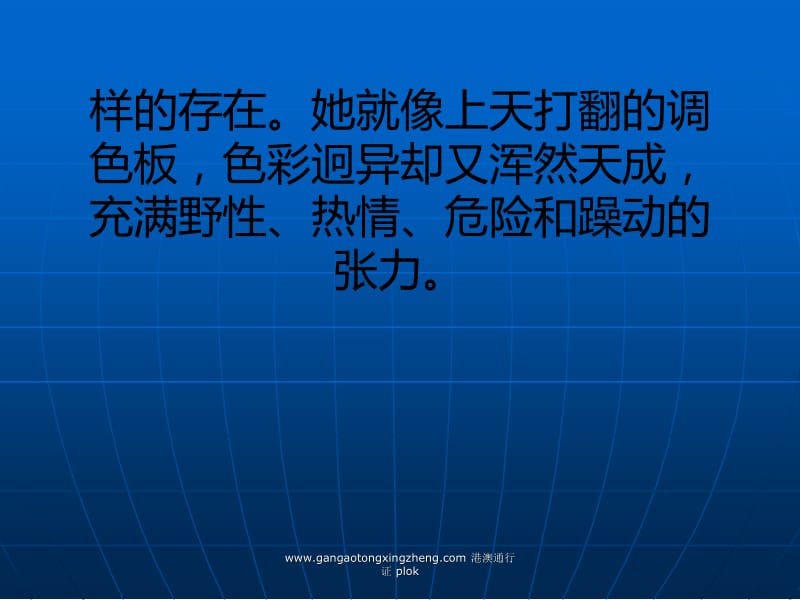 巴西球迷世界杯疯狂贫民窟孩子足球梦盼成真.ppt_第2页