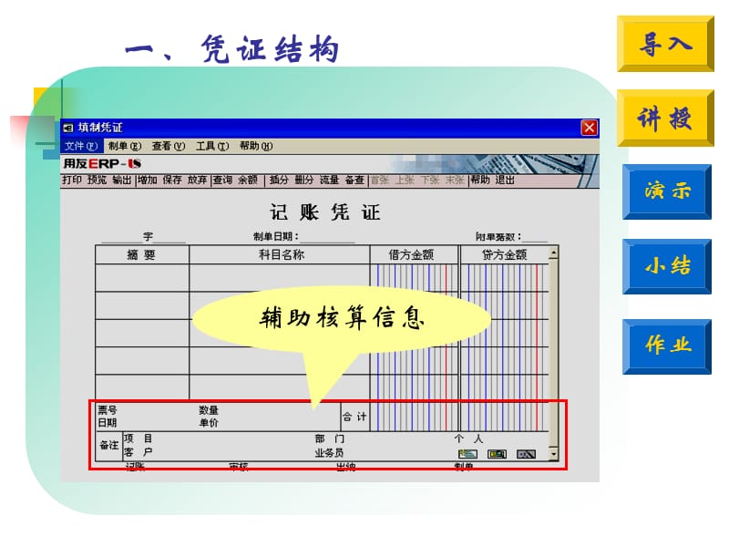 湖南省会计从业资格考试.ppt_第3页