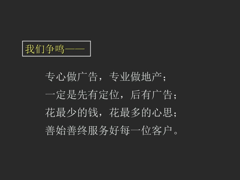 博客公寓1219455531.ppt_第2页