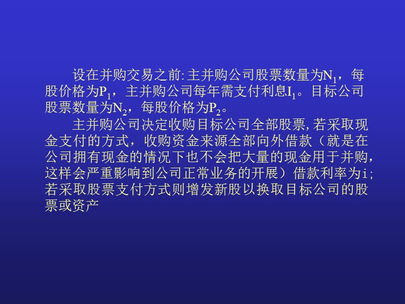 会计职业判断课件.ppt_第2页