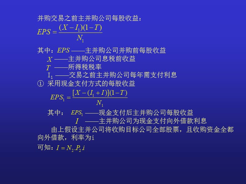 会计职业判断课件.ppt_第3页