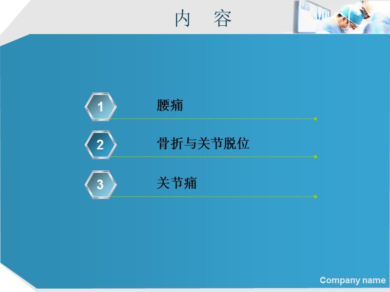 全科医学课件.ppt_第2页