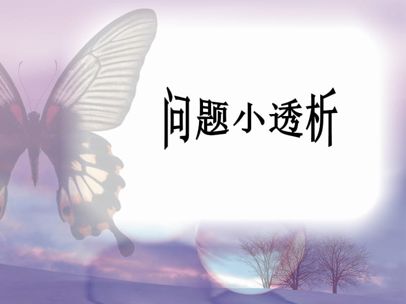 积极心理学第四章快乐学习.ppt_第1页