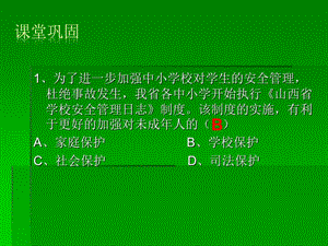 毕业答辩ppt模板-浙江工商大学杭州商学院.ppt