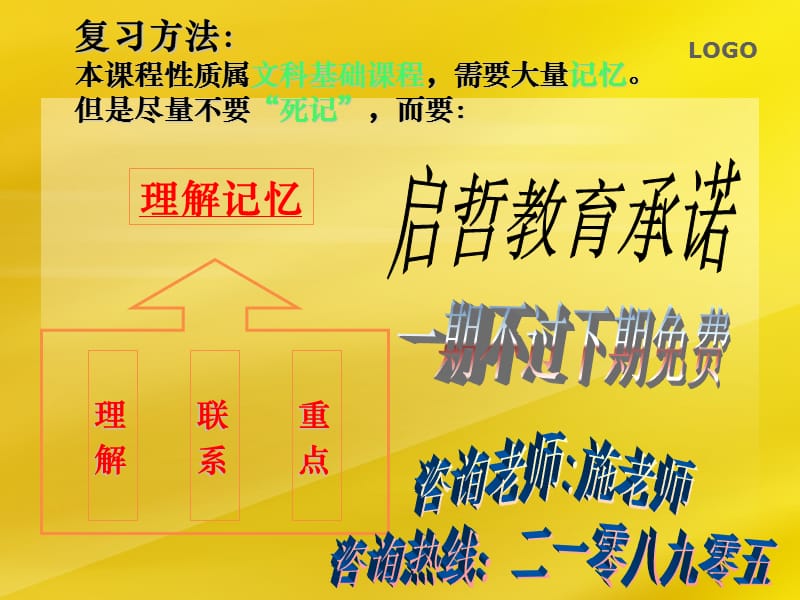 湖州会计上岗证网上报名操作解析湖州会计财经法规.ppt_第2页