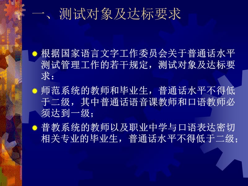 湖南2006年会计从业资格考试《会计基础》试题.ppt_第2页