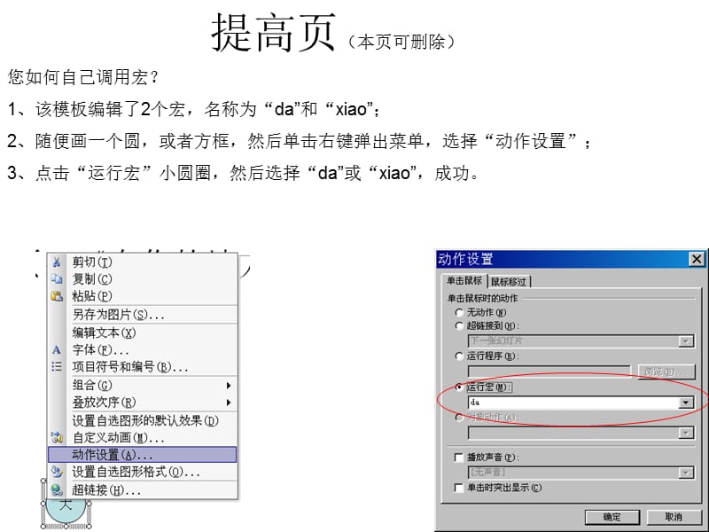 能调节播放声音音量的PPT模板.ppt_第2页