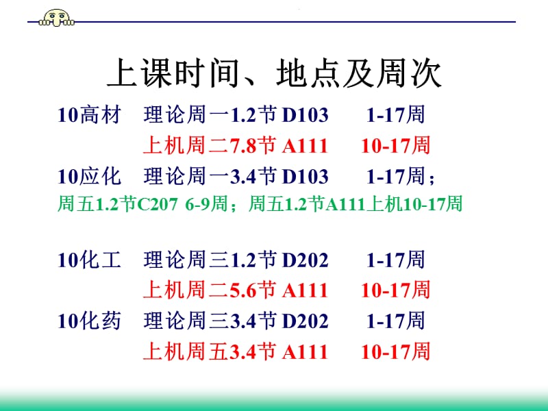 第1章制图基本知识和技能.ppt_第2页